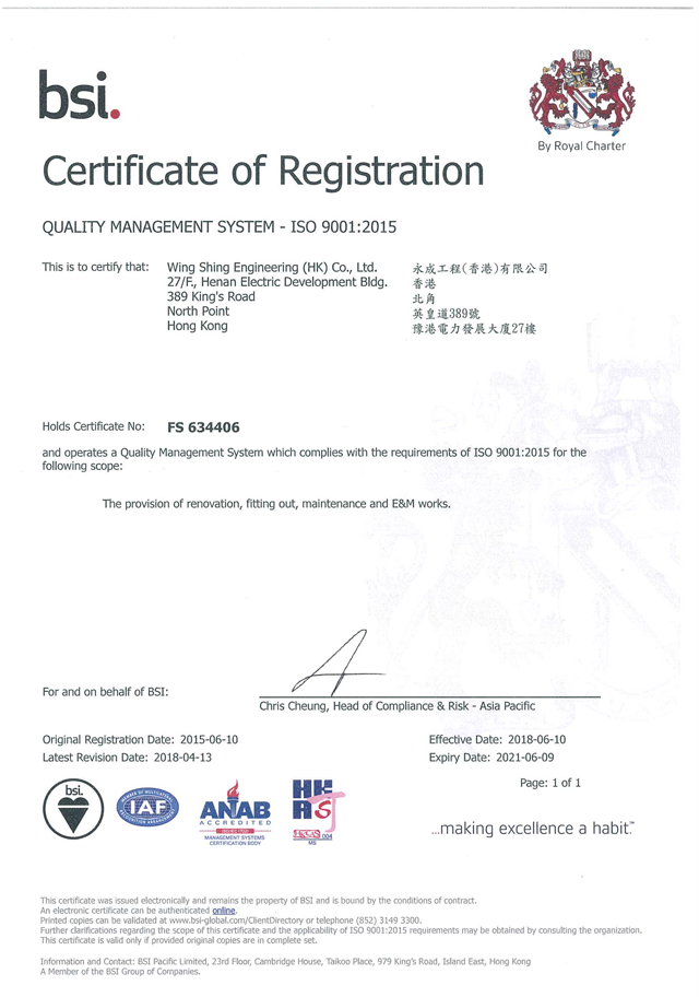  ISO - BSI - ISO9001 2015 